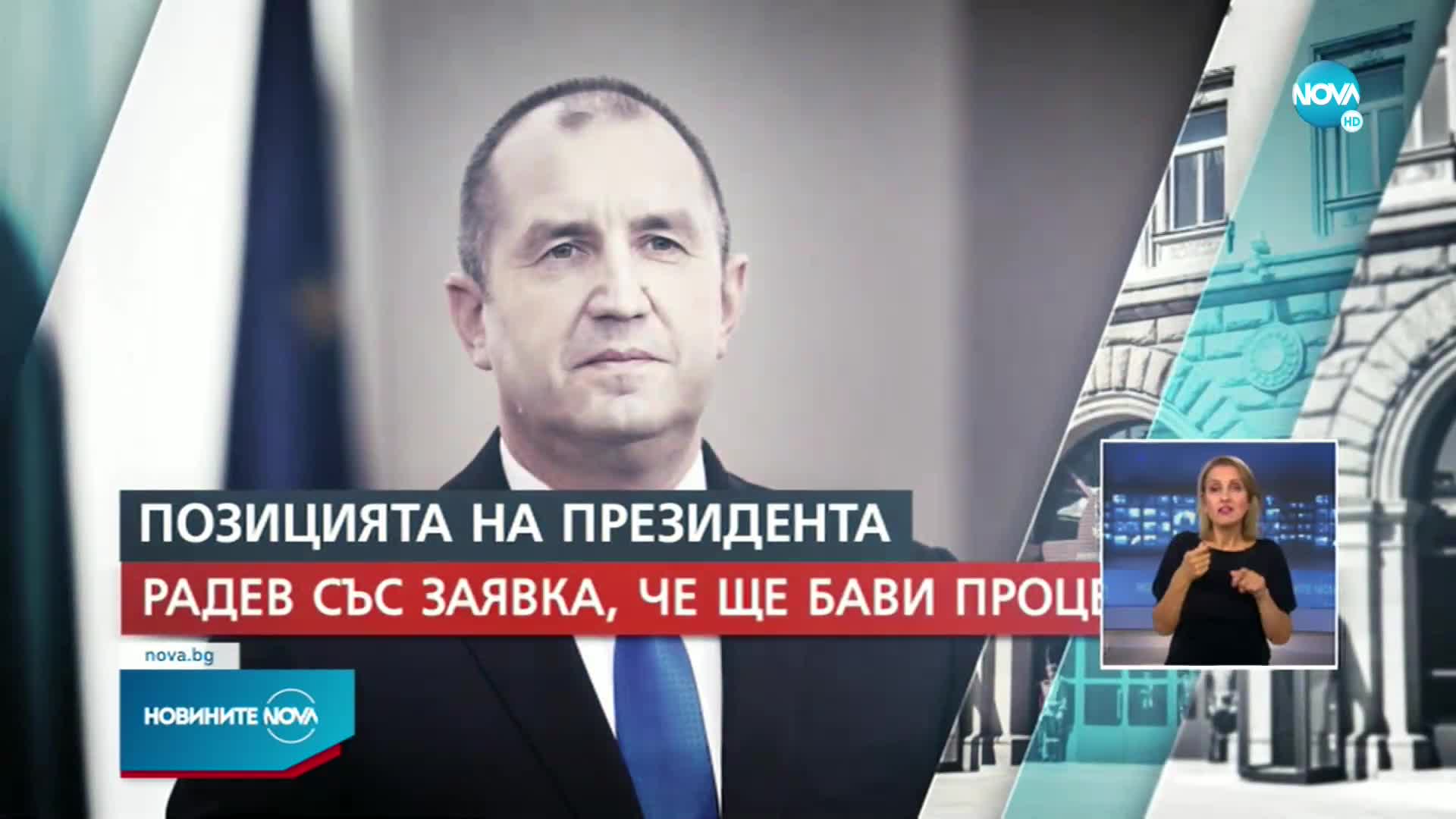 Новините на NOVA (25.10.2022 - късна емисия)