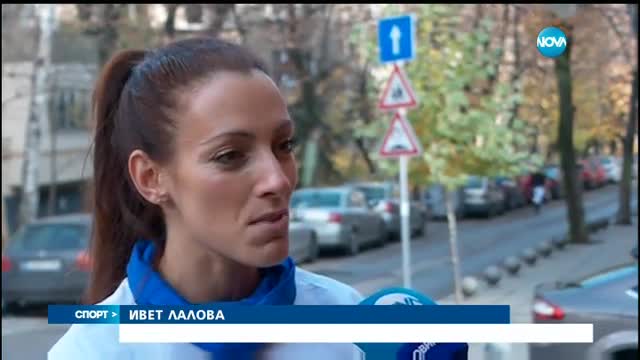 Спортни новини (10.11.2016 - централна емисия)