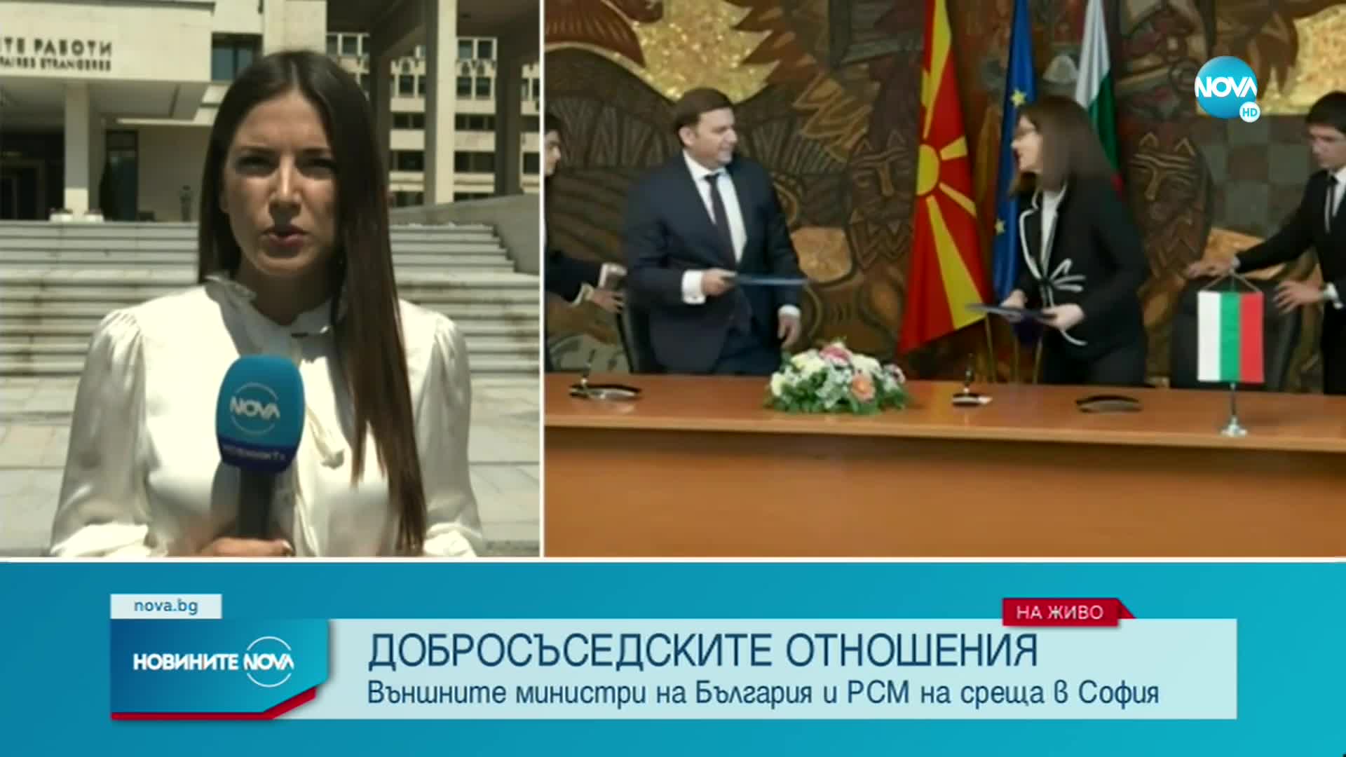 София и Скопие подписаха двустранен протокол