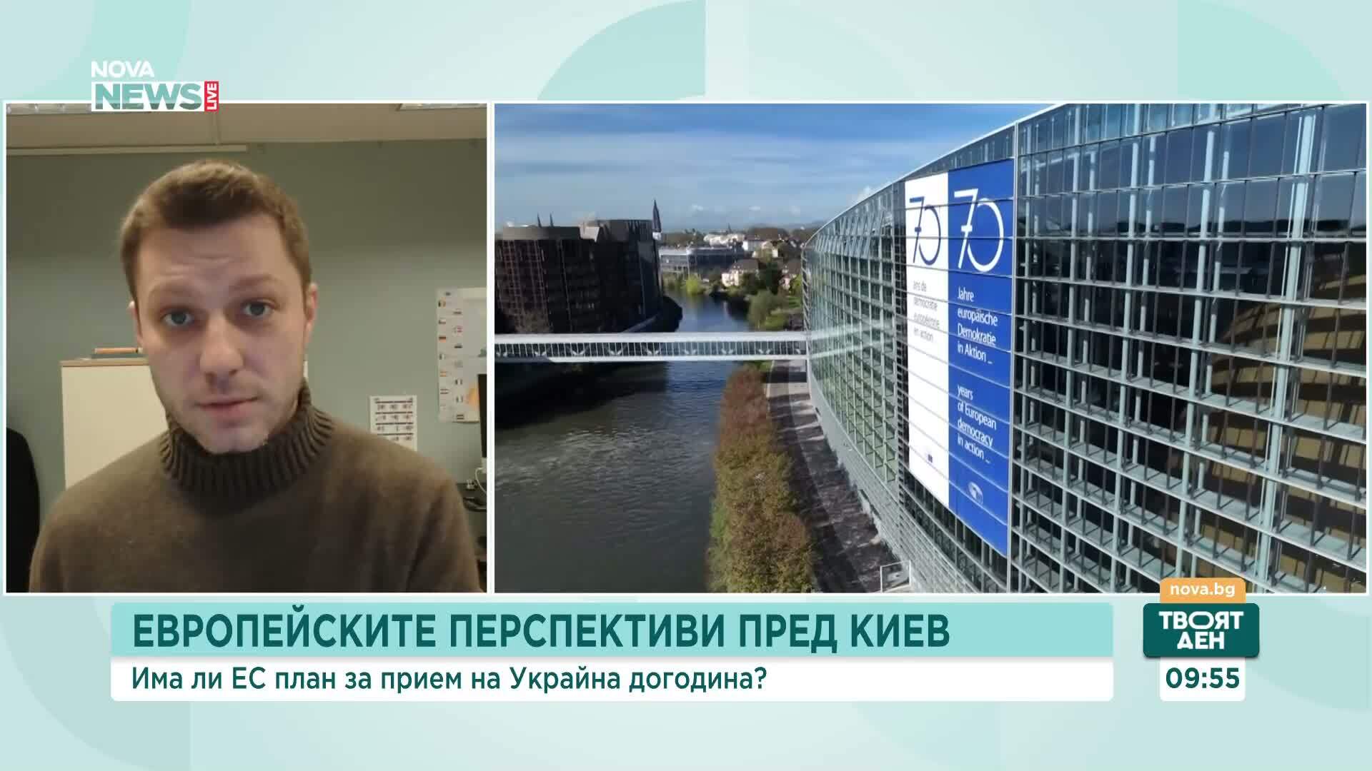 Има ли ЕС план за прием на Украйна догодина