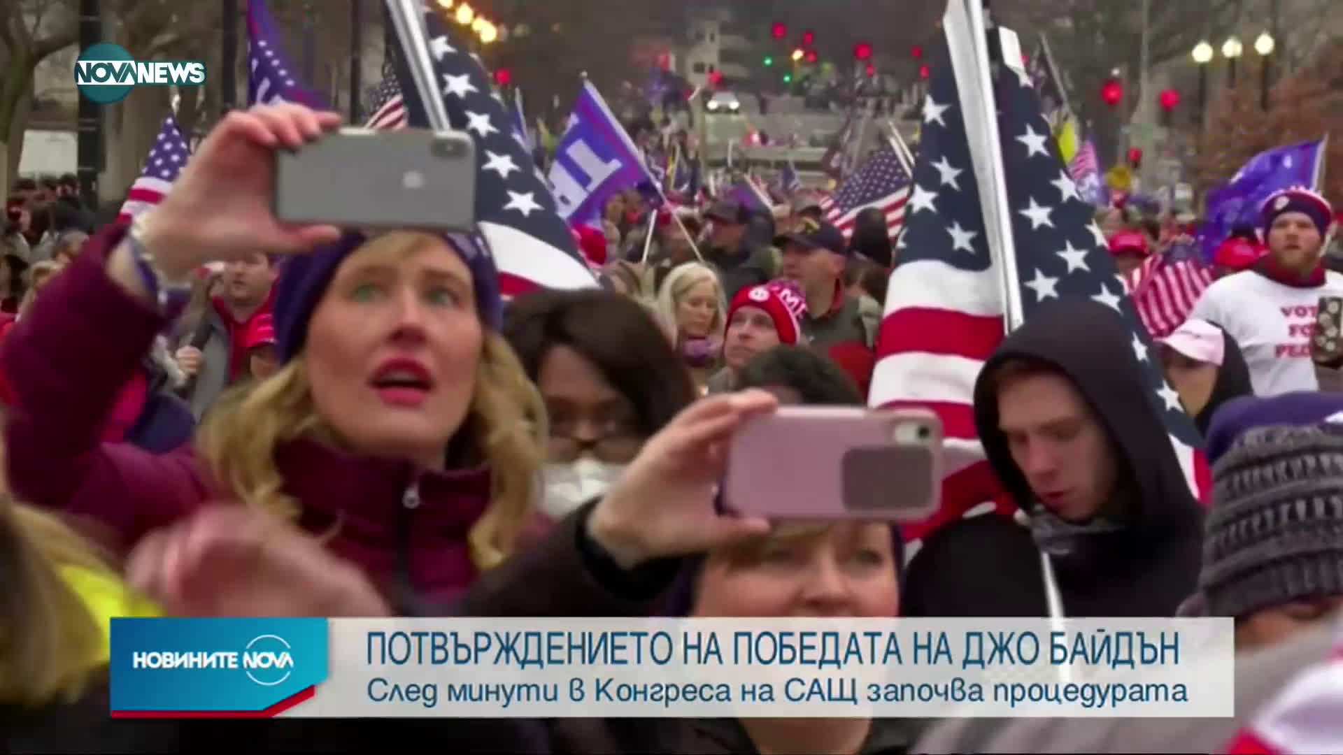 Започва процедурата по потвърждаване на победата на Байдън