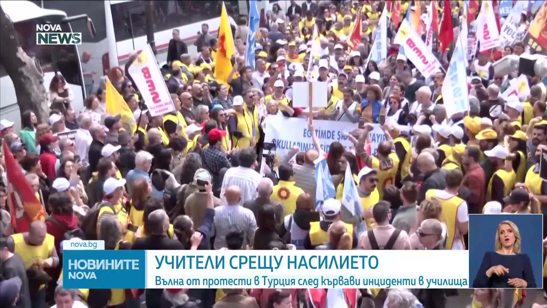 Протести на учители в Турция след стрелби в училища