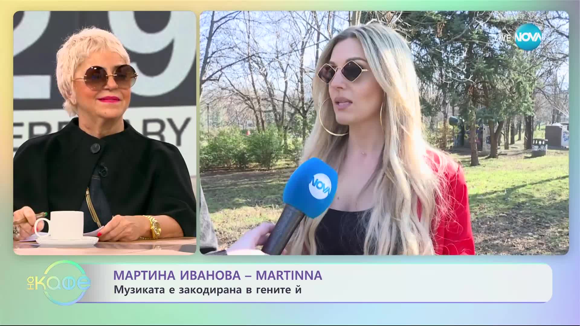 Мартина Иванова и Александър Славчев: Класическата китара ги събира още от деца - „На кафе”
