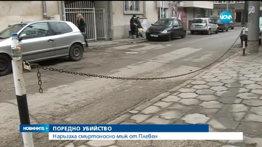 Убиха 39-годишен мъж в Плевен