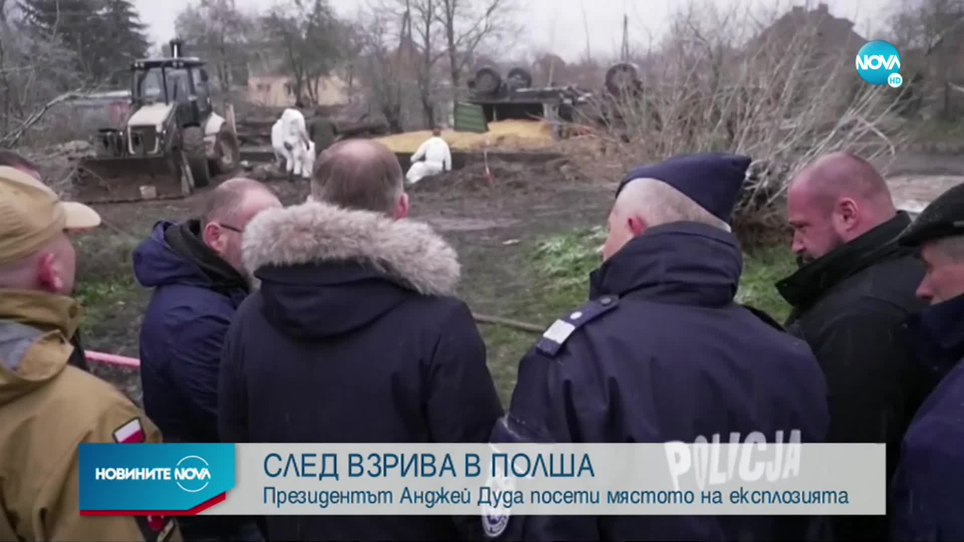 Взривът в Полша: Анджей Дуда посети мястото на експлозията