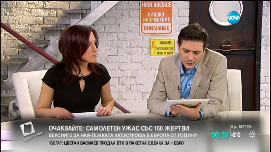Пазарджик на протест срещу ромските сватби