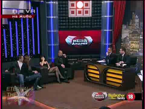  18 Премиера Три в едно Big Brother Family ( Шоуто на Иван и Андрей 15 април 2010 ) 