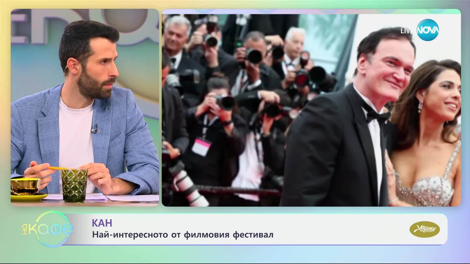 Кан: Най-интересното от филмовия фестивал - „На кафе“ (14.05.2025)