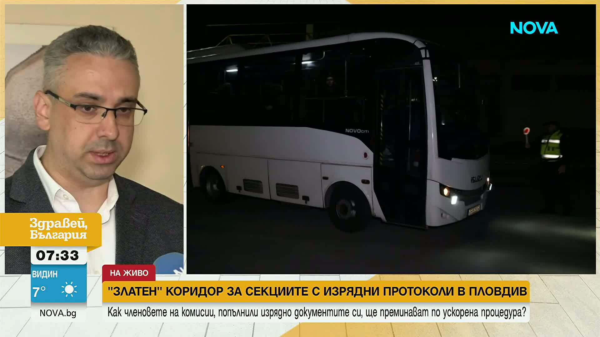„Златен коридор“ за изборните комисии в Пловдив ще съкращава чакането след вота