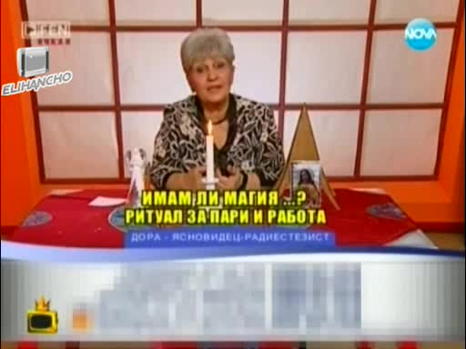 У кой крачол съм го оставил в момента ?