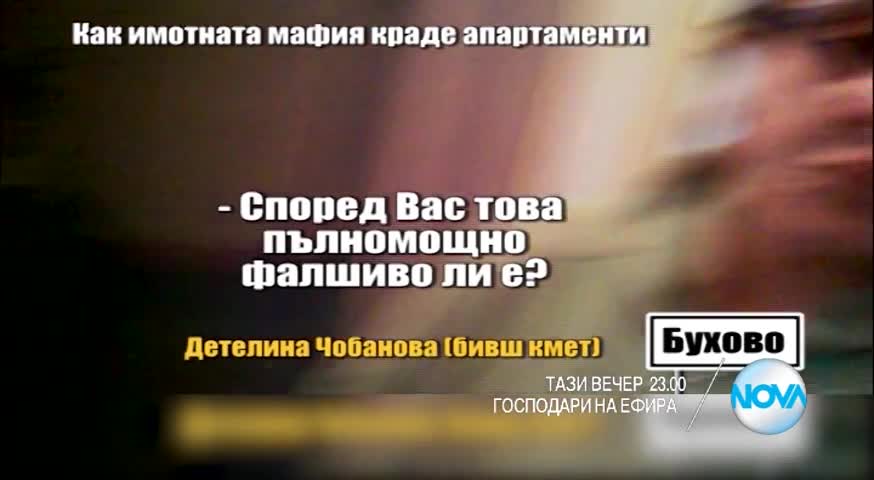 В "Господари на ефира" на 27 януари очаквайте