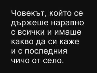 - Koi E Todor Jivkov #1 -
