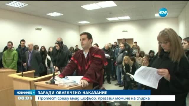 Протест срещу шофьор, прегазил момиче на спирка