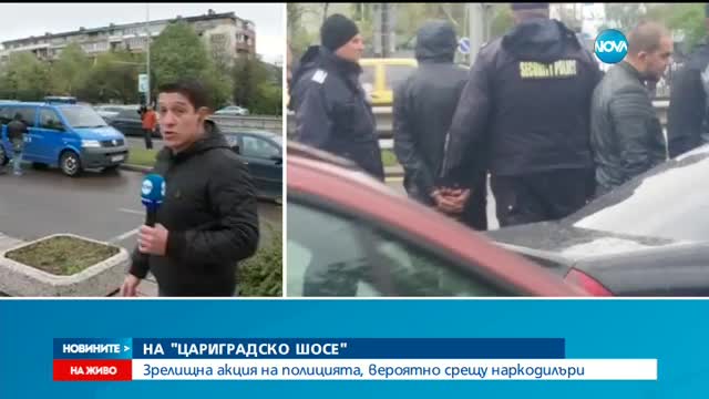 Зрелищно преследване и арест в София