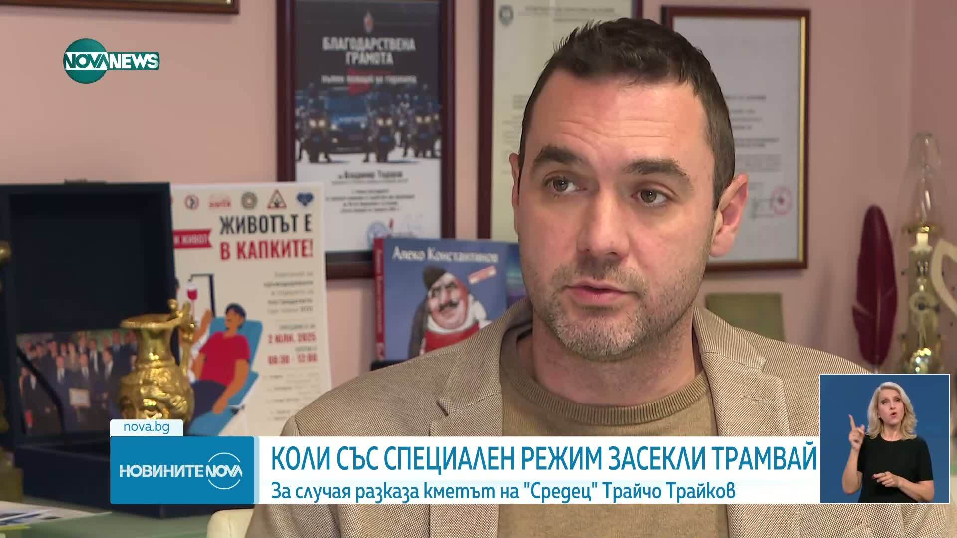 Новините на NOVA NEWS (11.11.2025 - 20:00)
