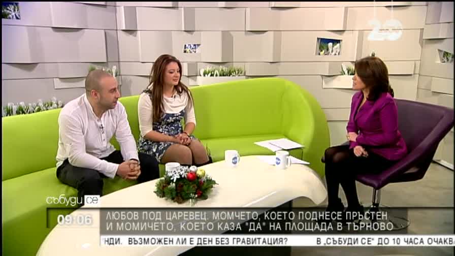 Любов под Царевец