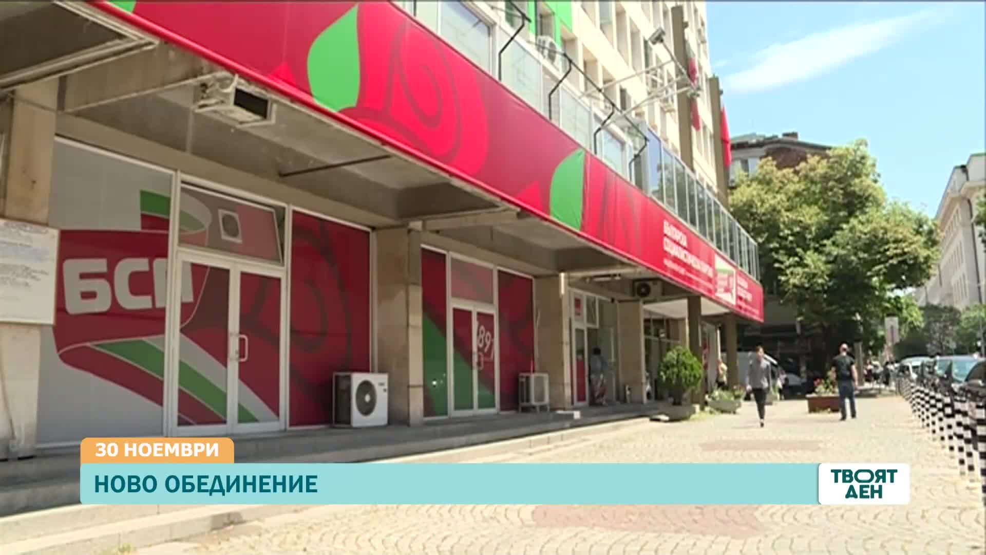 В „Твоят ден” на 30 ноември ще видите