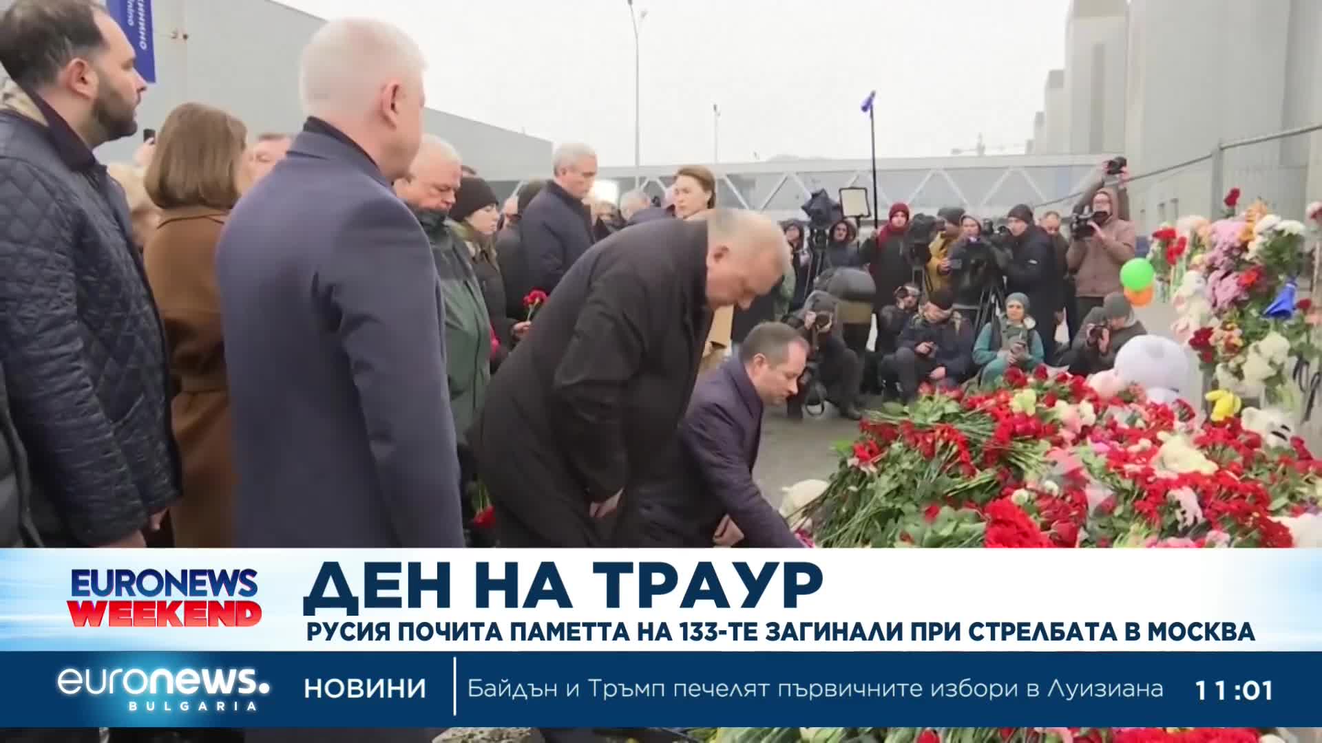 Ден на траур в Русия: Хиляди се стекоха до мястото на атентата, за да почетат паметта на жертвите