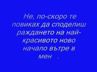 Едно Неизпратено Писмо До Теб