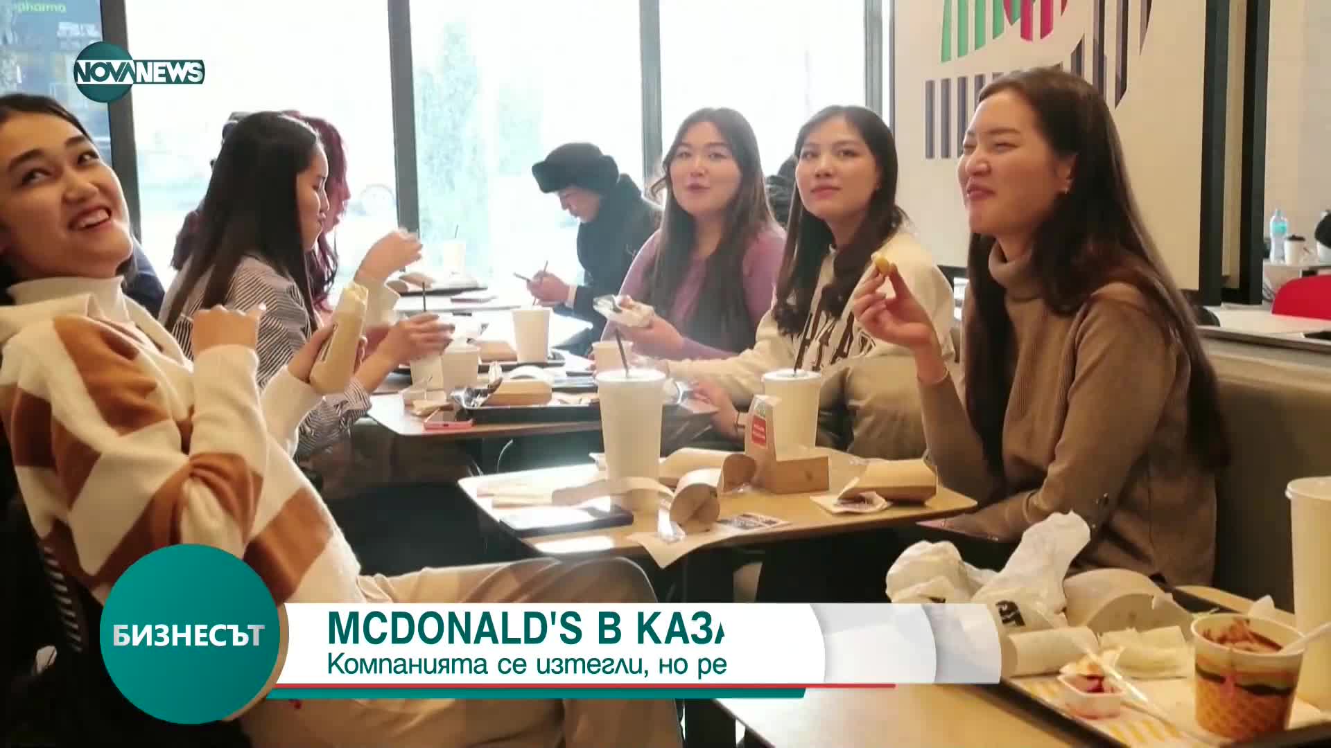 McDonald's в Казахстан: Компанията се изтегли, но ресторантите ѝ продължават да работят
