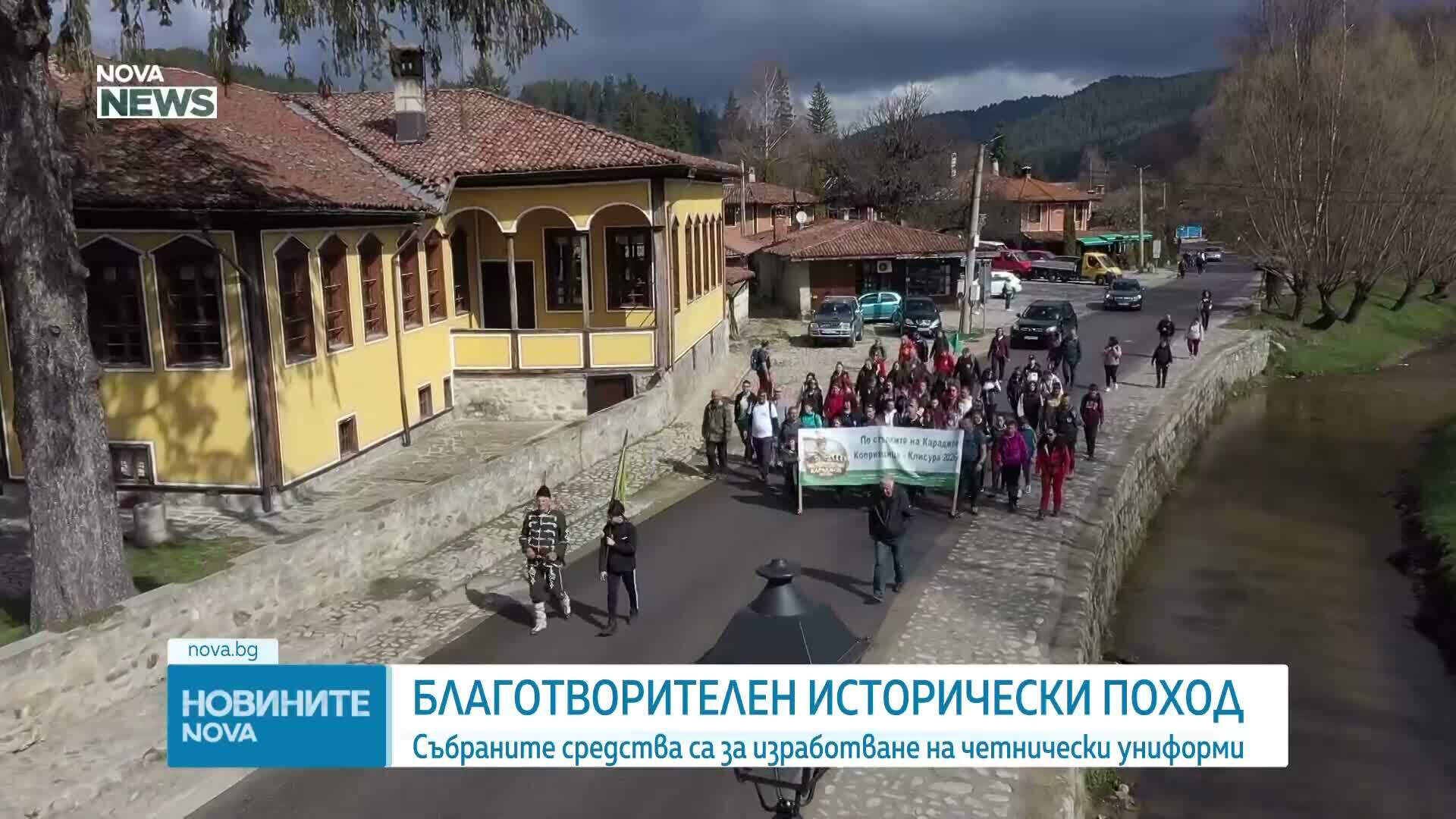 Поход по стъпките на Никола Караджов обедини участници от различни възрасти