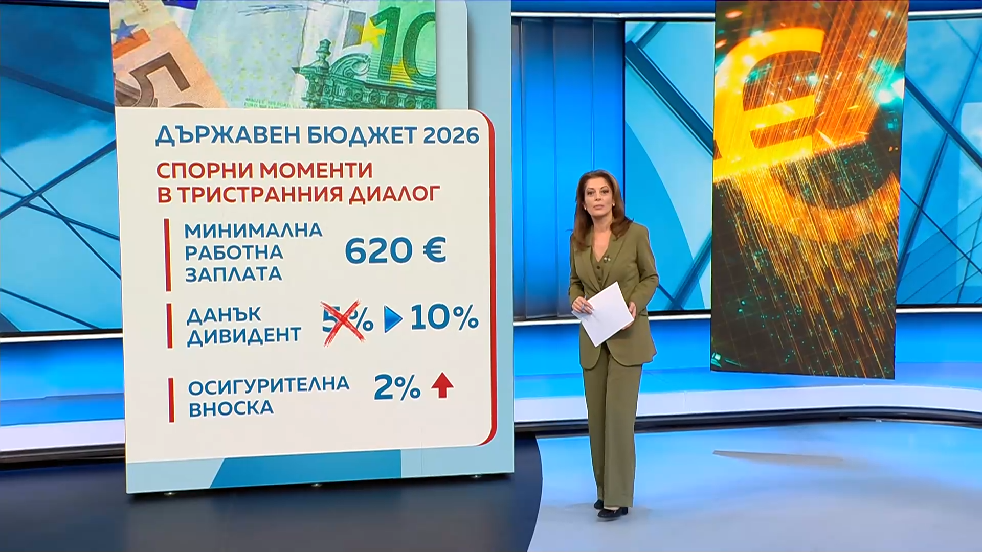 Новините на NOVA (09.11.2025 - централна емисия)