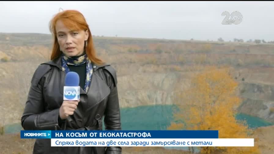 Спряха водата на две села заради замърсяване с метали
