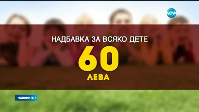 Родители от 20 български града - на протест