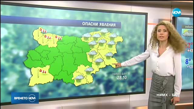 Прогноза за времето (28.10.2017 - сутрешна)