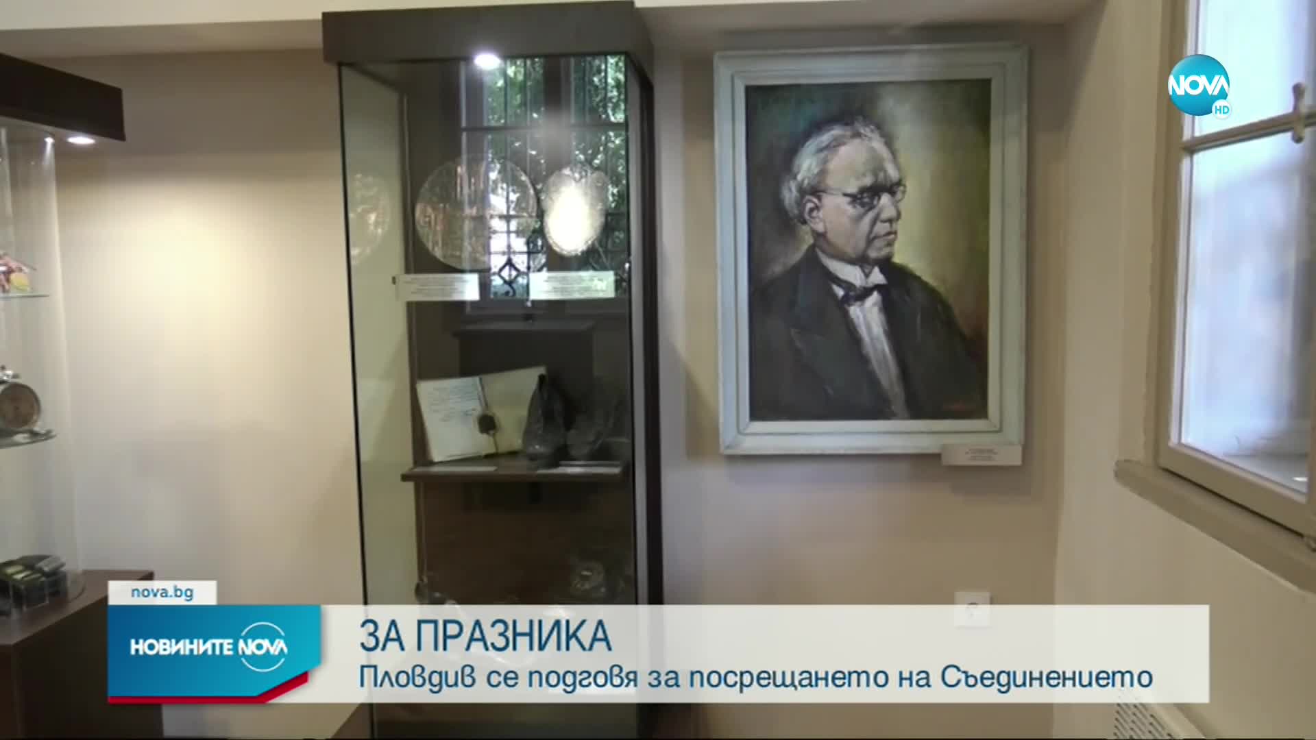 Пловдив се подготвя за посрещането на Съединението