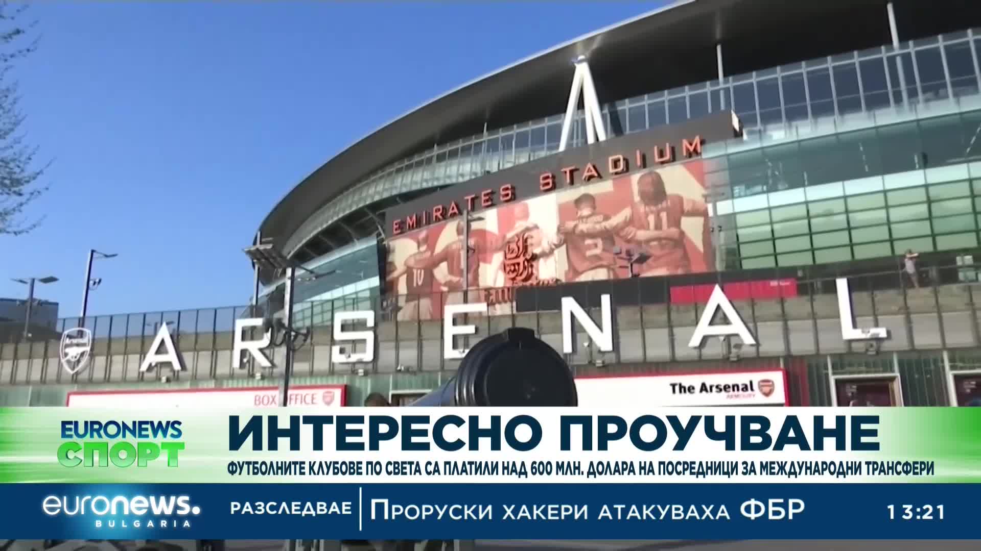 Спортни новини, 16.12.2022 - обедна емисия