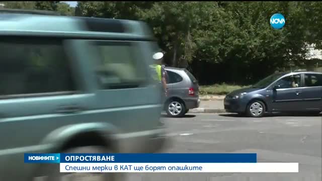 ПРОМЕНИ В КАТ: За какво се разбраха управляващите?