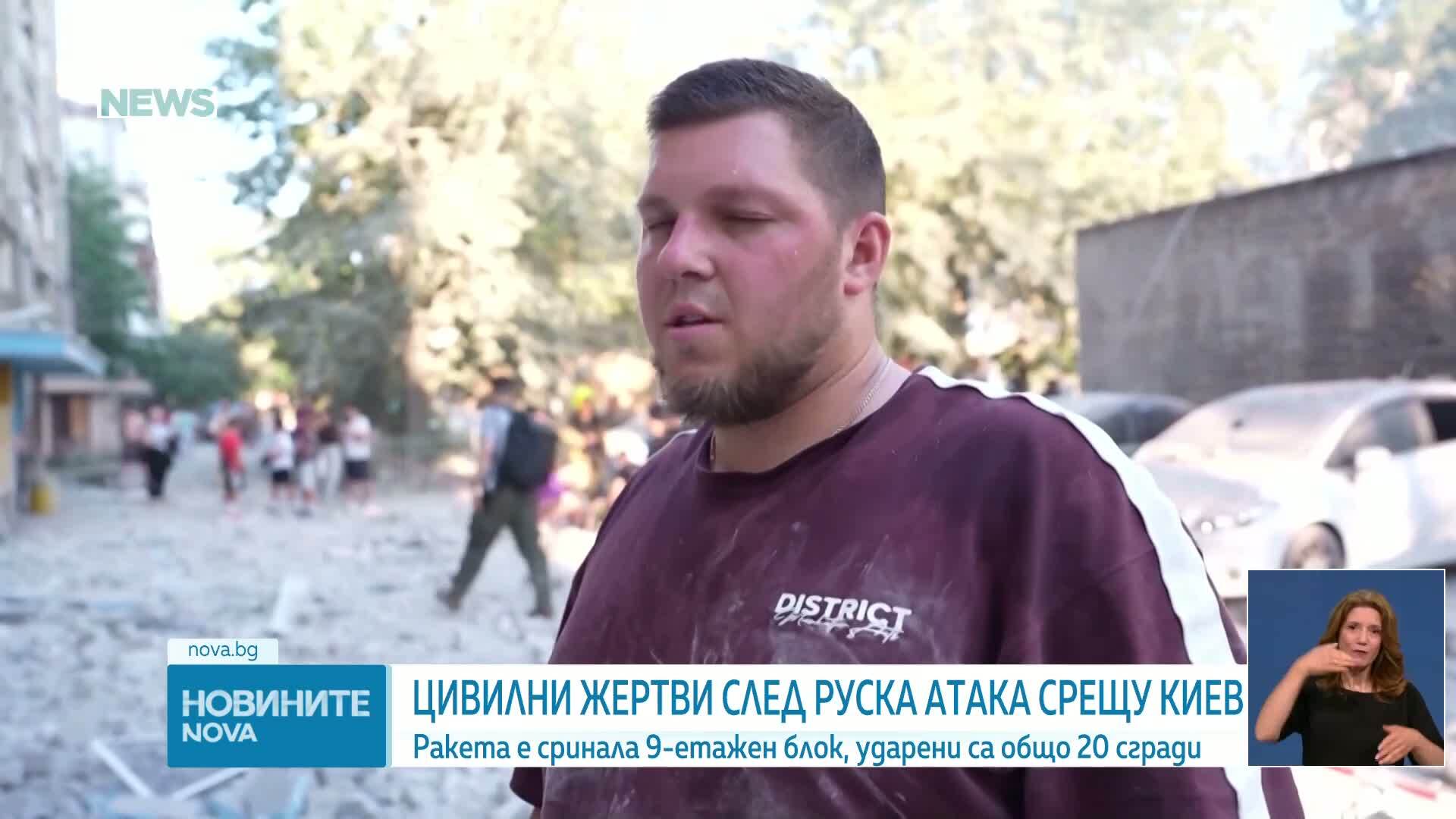 Най-малко 22 загинали и десетки ранени след мащабна руска въздушна атака в Украйна. Полша вдигна изтребители