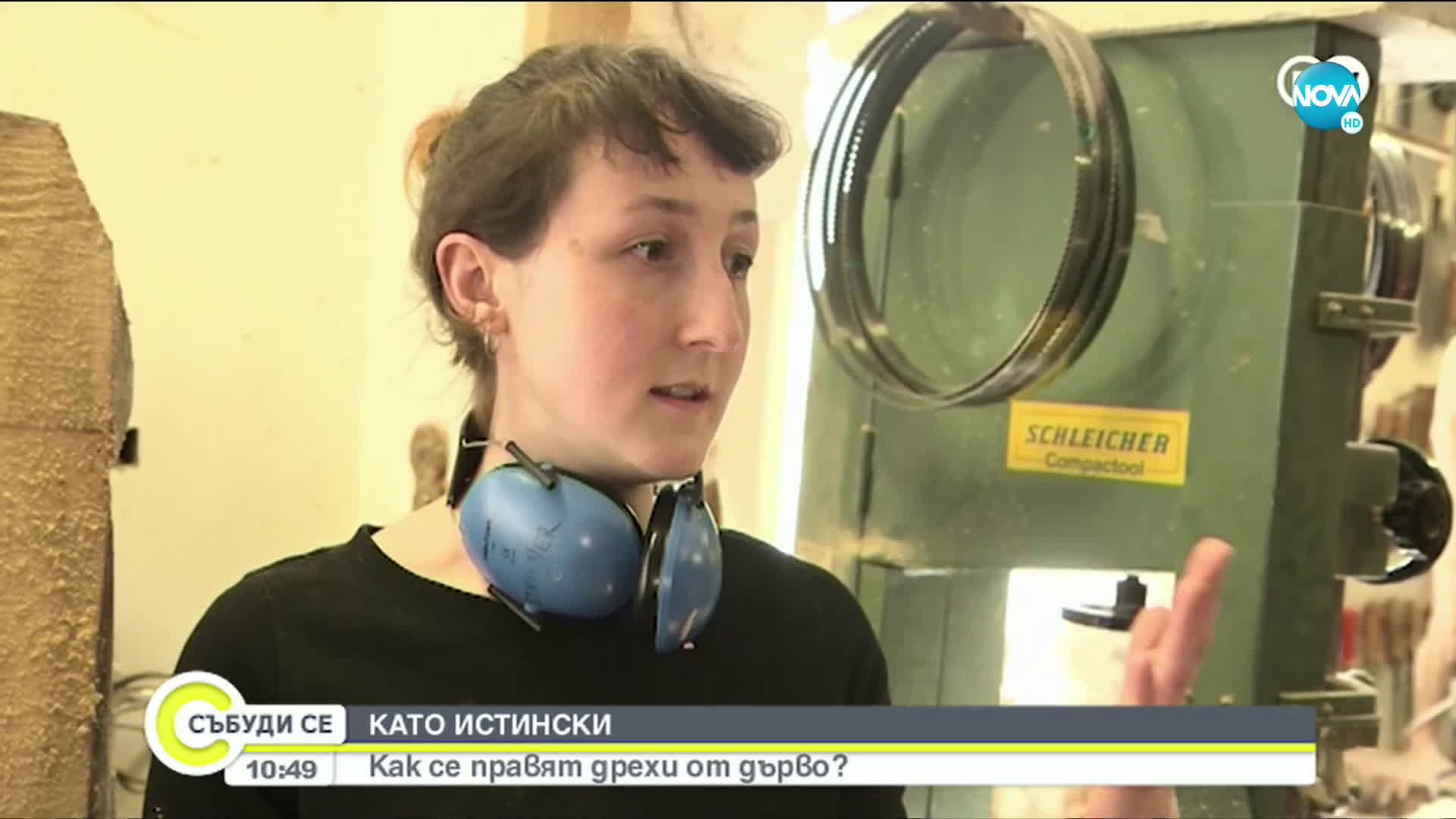 Как се правят дрехи от дърво?