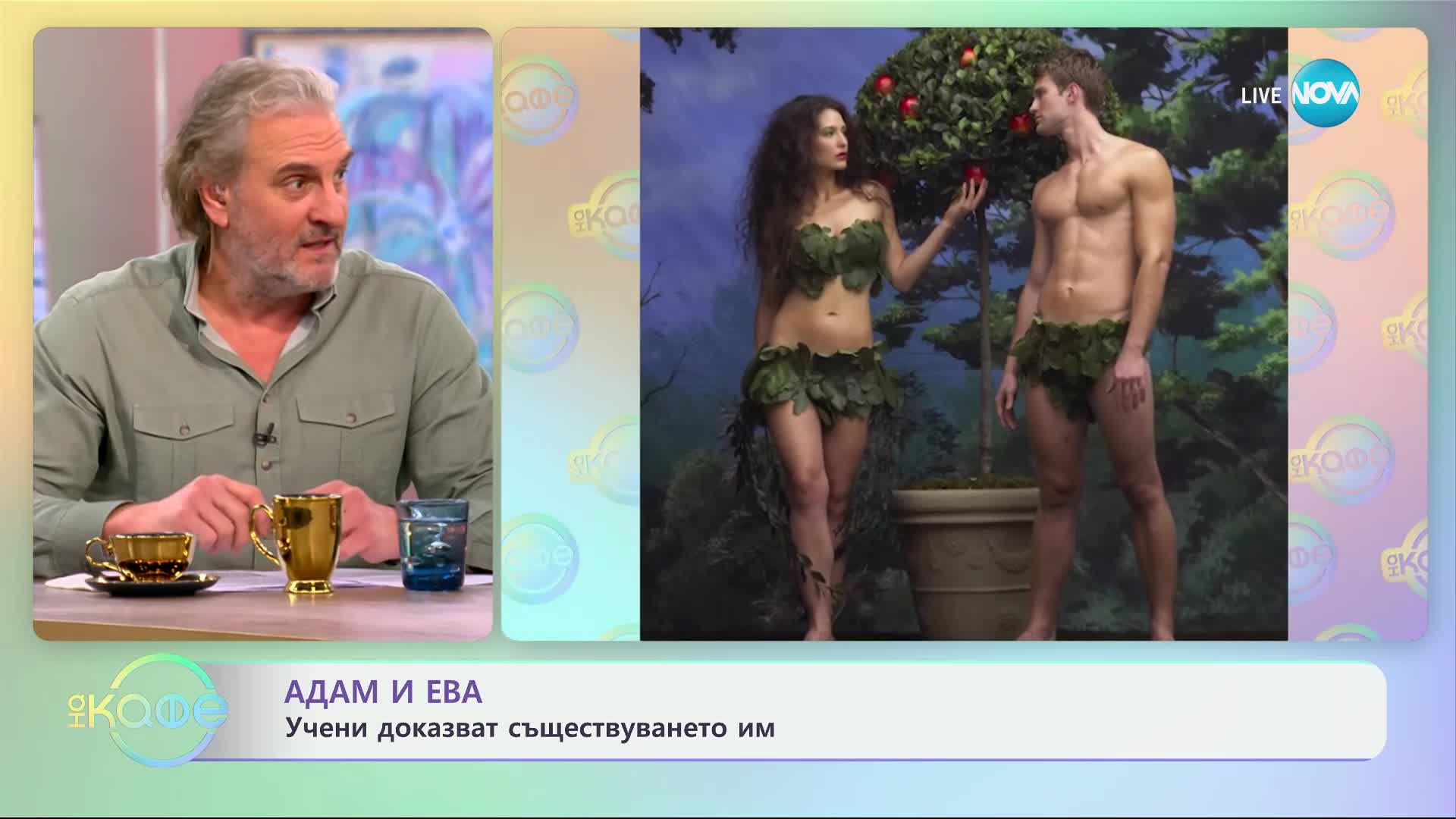Адам и Ева: Учени доказват съществуването им
