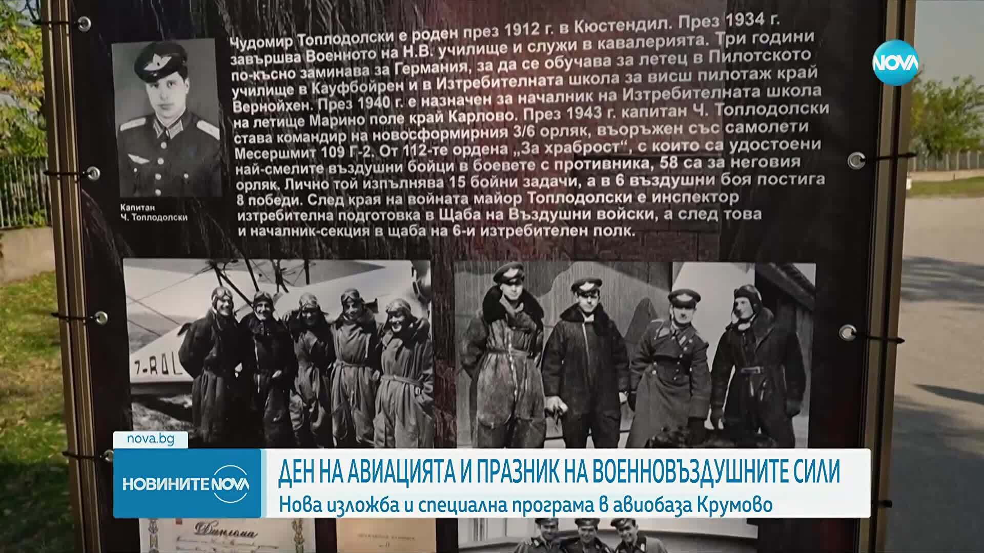 Честваме 113 години бойна авиация в България