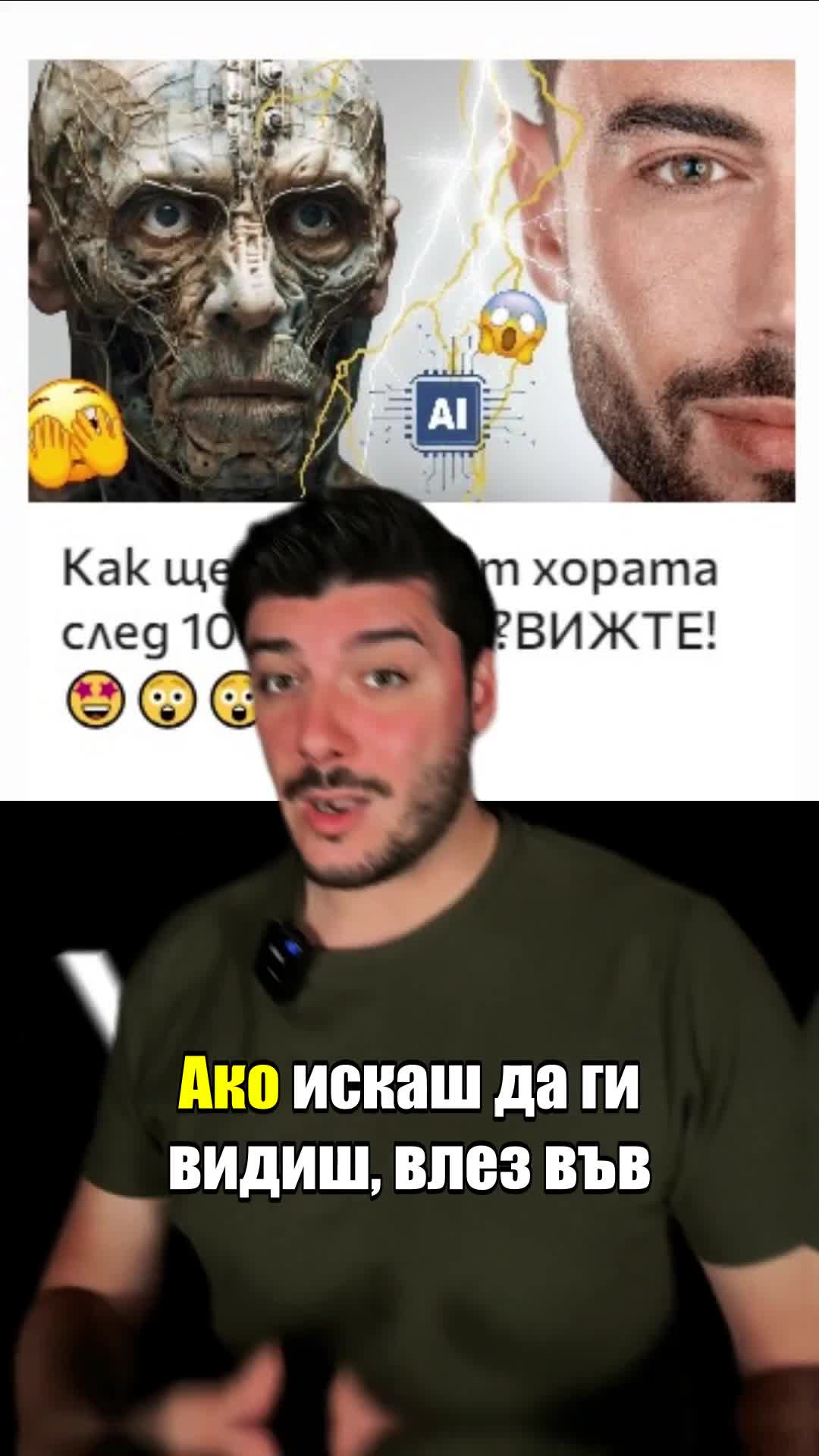 Как ще изглеждат хората след 1000 години?ВИЖТЕ!🤩😲😲