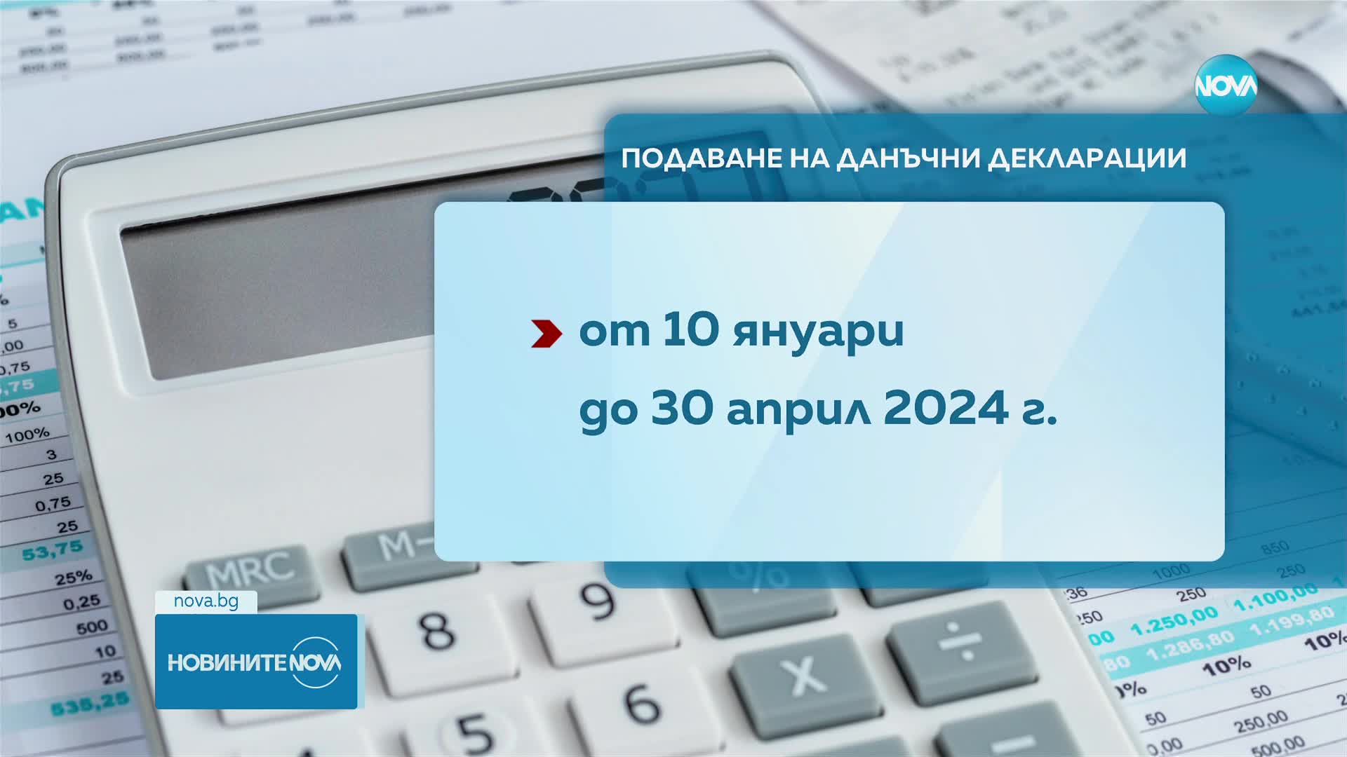 НАП спира временно някои услуги заради обновяване
