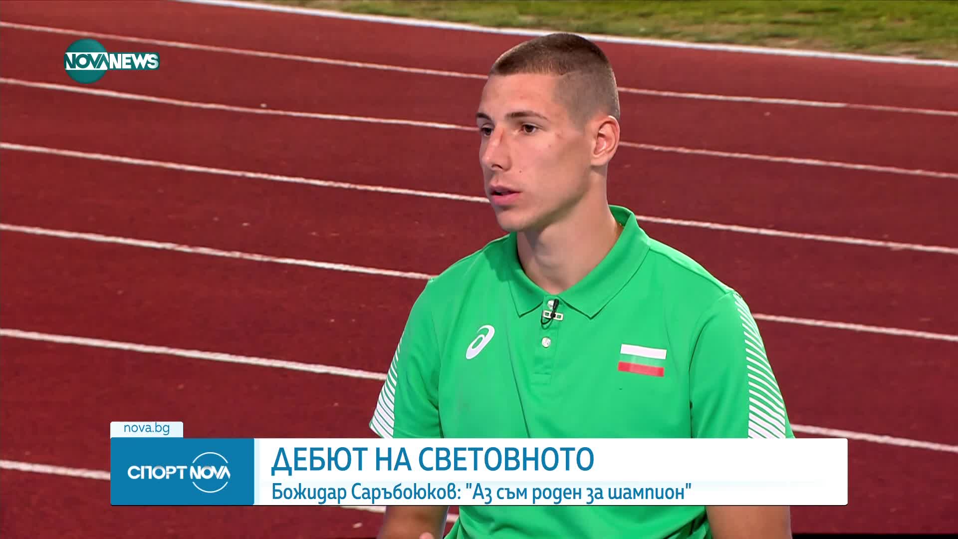 Саръбоюков с дебют при мъжете на Световното по лека атлетика в Будапе