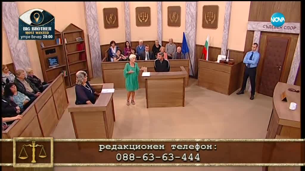 Съдебен спор - Епизод 572 - Любов до смърт (04.11.2018)