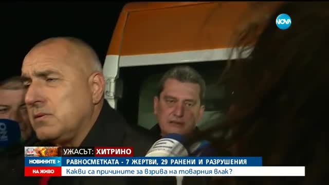 Борисов: Утре започва отварянето на цистерните