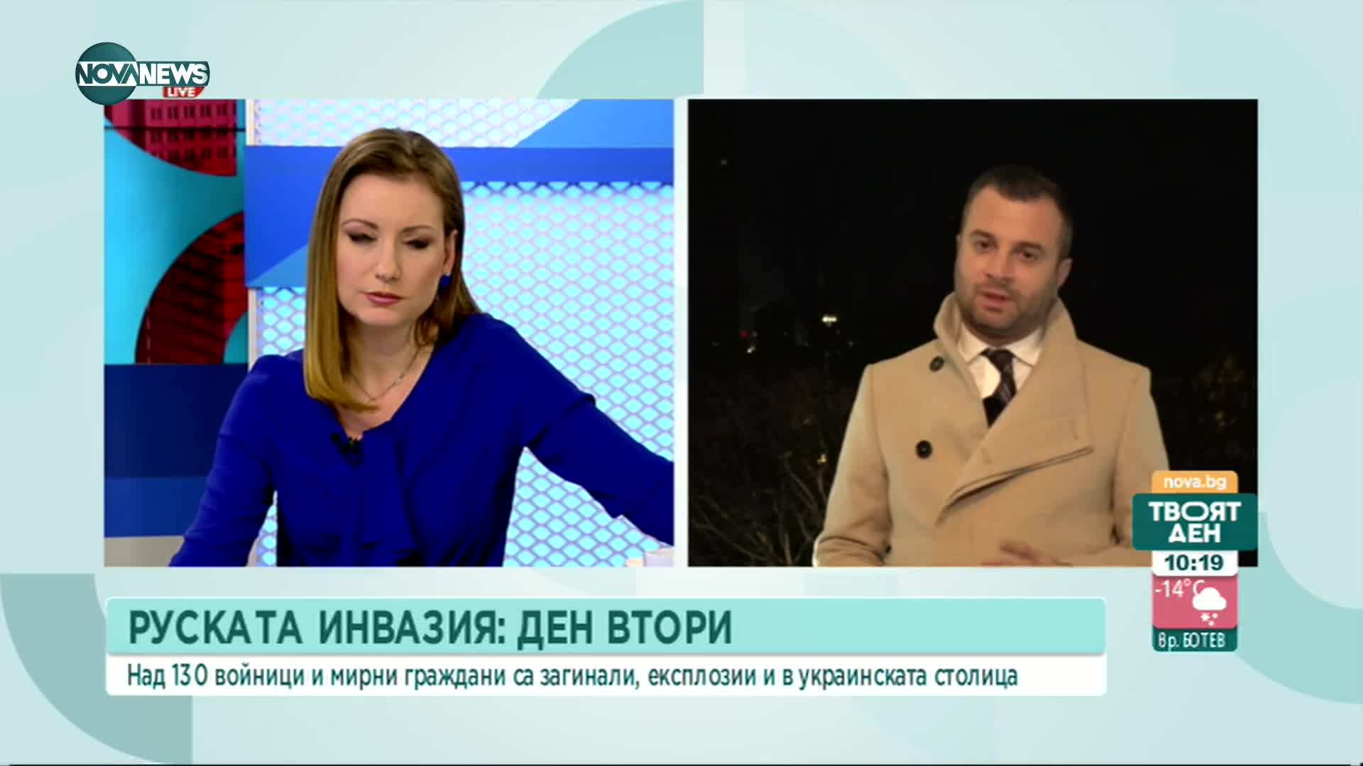Байдън обяви санкции за Русия
