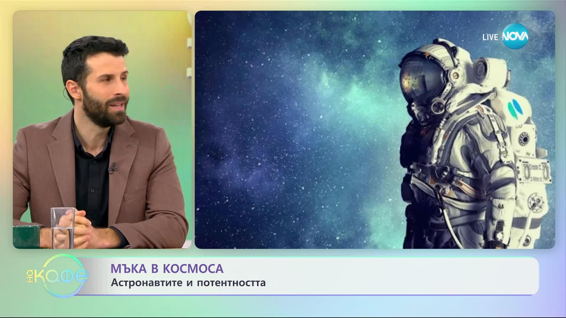 Астронавтите често страдат от еректилна дисфункция
