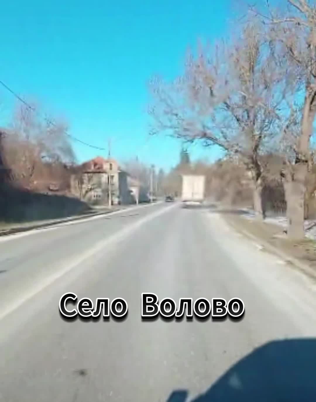 Изпреварване по пътя Русе - Бяла, село Волово