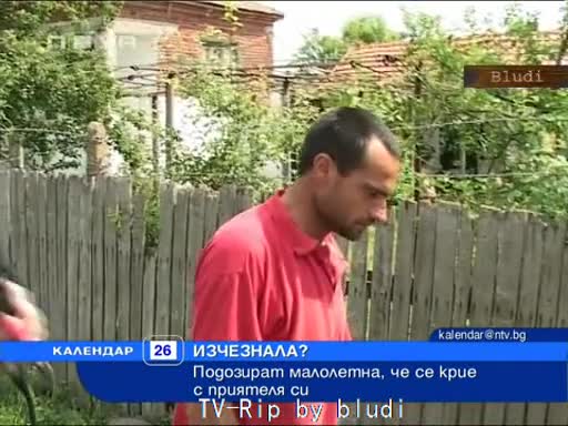 Полицията търси 14-год. момиче