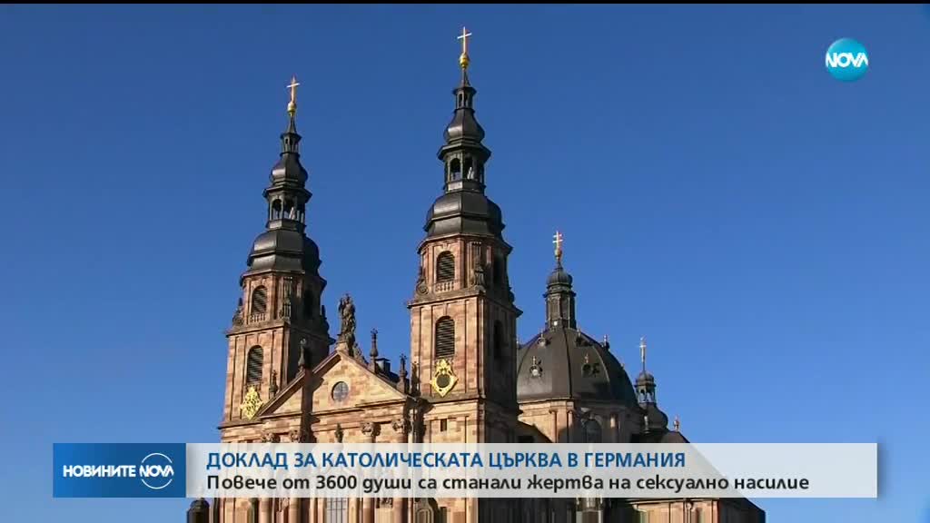 3 600 деца - жертва на сексуално насилие от свещеници в Германия