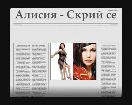 |new| Алисия - Скрий Се   Текст на Песента {qkIcHky}