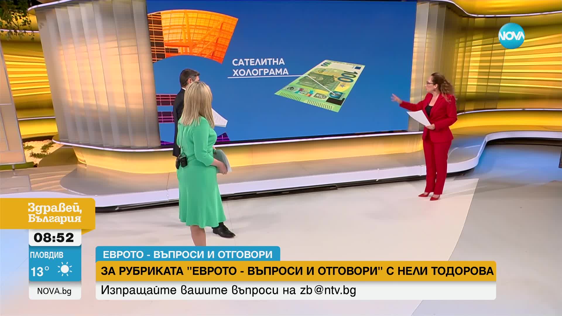 „Еврото – въпроси и отговори”: Как да различим фалшивите от истинските банкноти