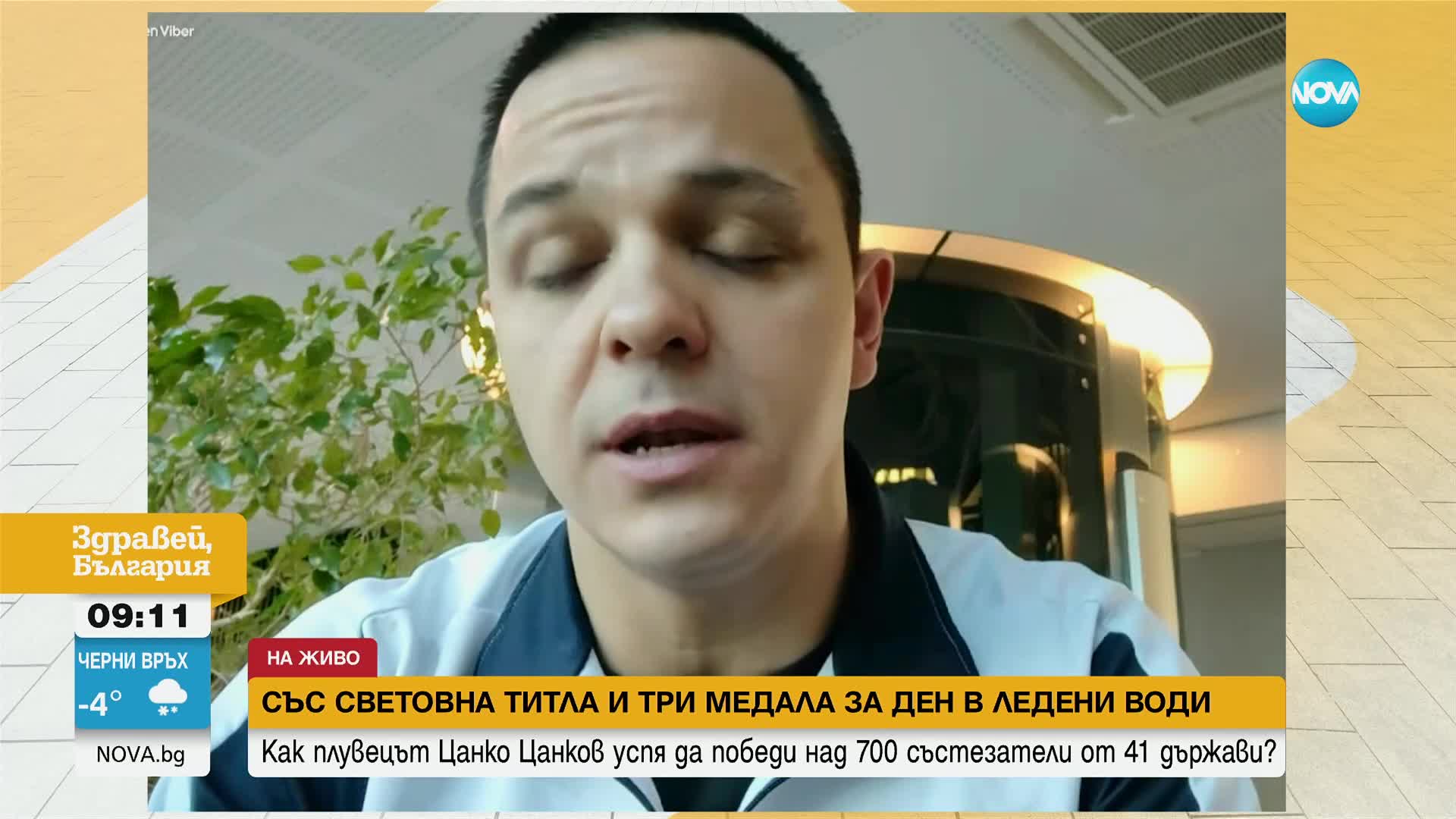 Цанко Цанков след триумфа си в Естония: Трябваше да направя 18 дължини в ледените води