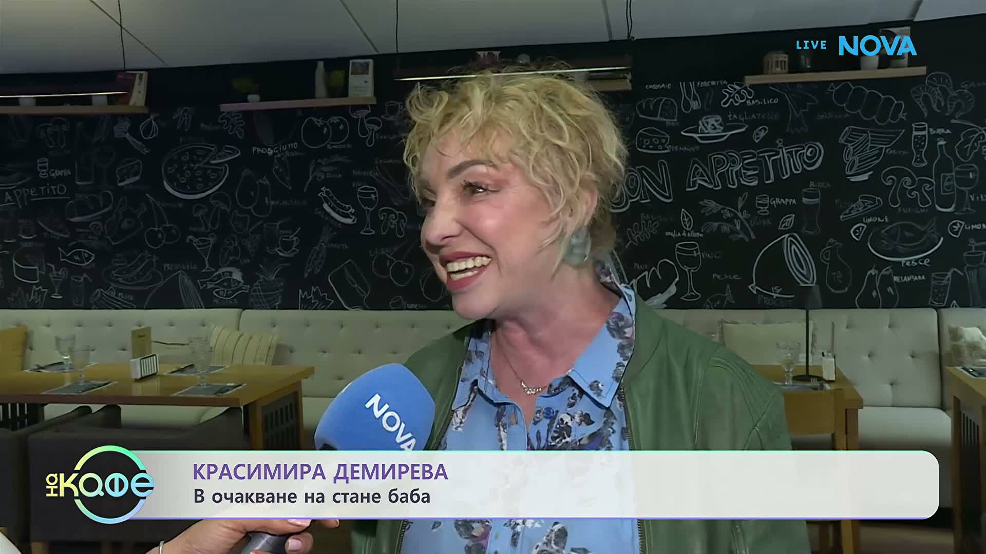 Красимира Демирева след Hell's Kitchen | На кафе | 24 апр. 2026